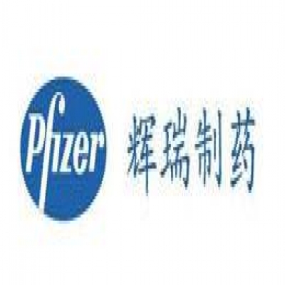 輝瑞制藥